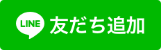 簡単見積り